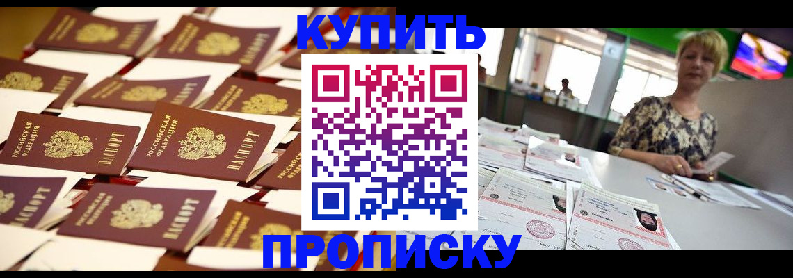 прописка от собственника в Суздали