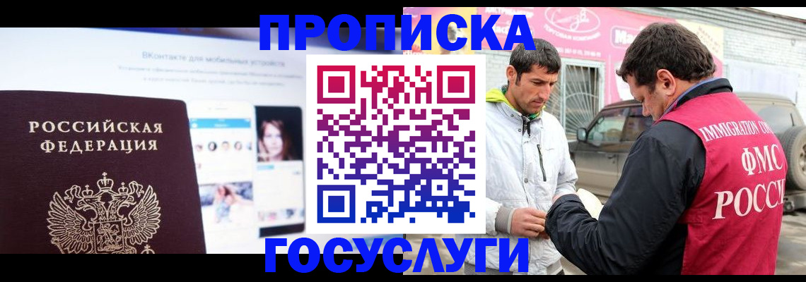 прописка штамп в Суздали