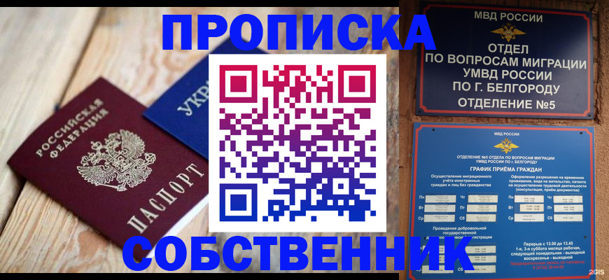 временная регистрация гарантия в Суздали