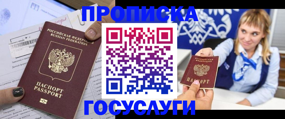 прописка иностранных граждан в Суздали