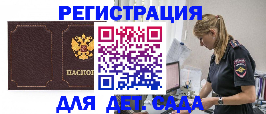 временная регистрация недорого в Суздали
