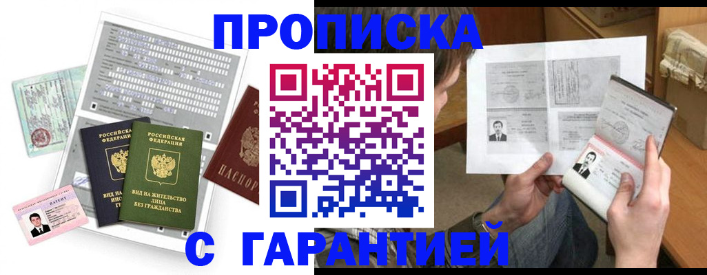 временная регистрация в Суздали